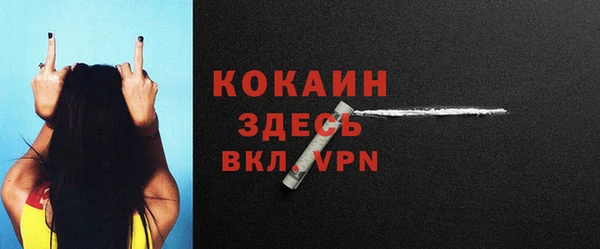 кокаин VHQ Арсеньев
