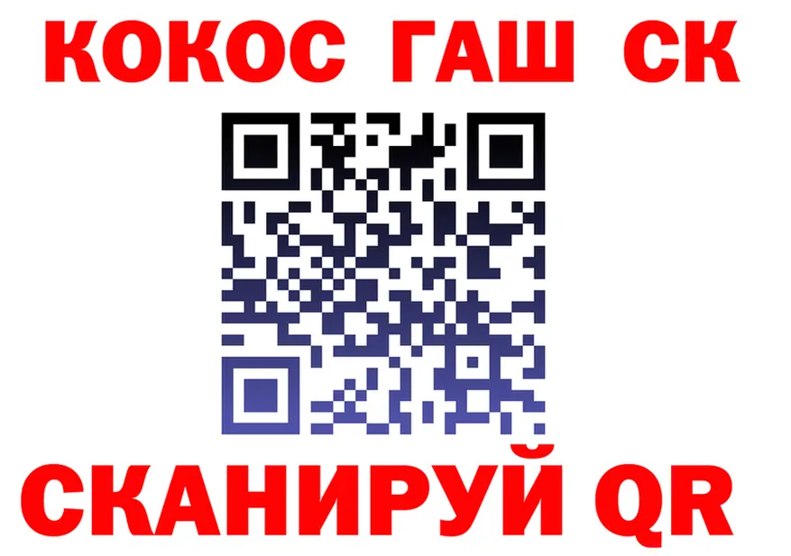 COCAIN Fish Scale рабочий сайт это кракен Зуевка
